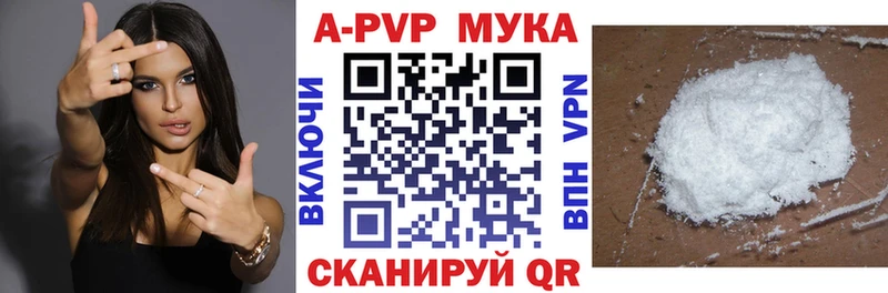 А ПВП Crystall  Копейск 