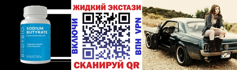 что такое   Копейск  БУТИРАТ BDO 